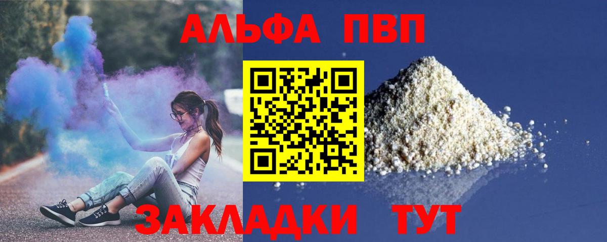 где можно купить   Вход с VPN  Пенза  А ПВП крисы CK 