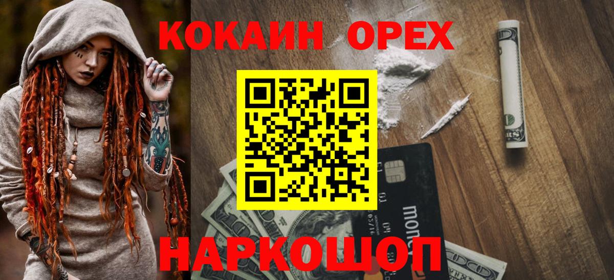 Кокаин Перу Пенза