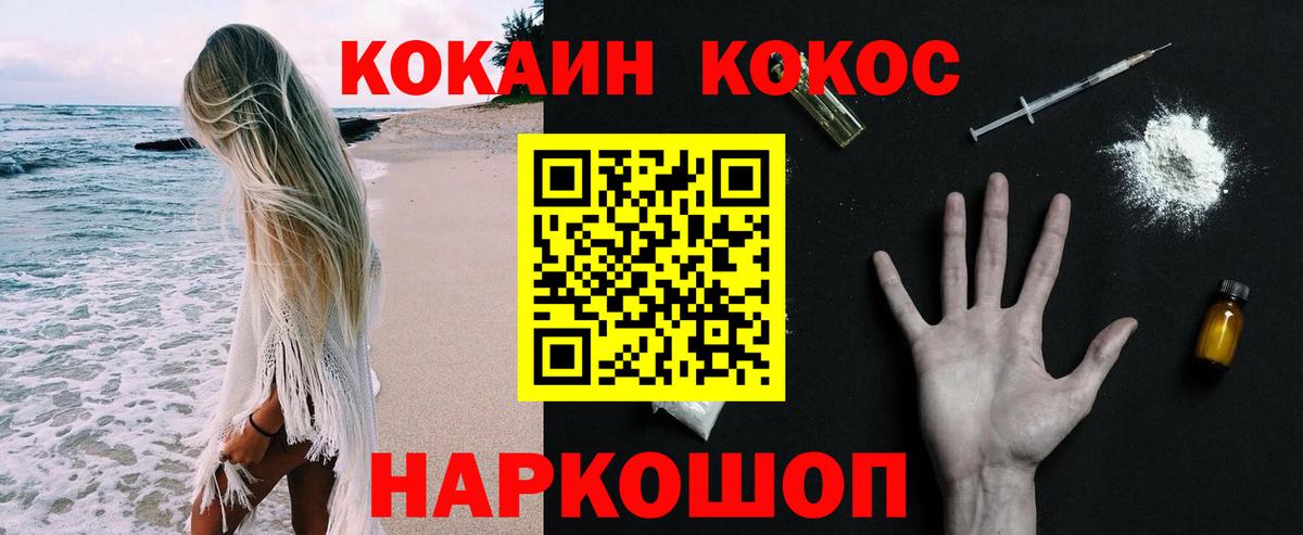 Кокаин  Кокаин Боливия  Вход с VPN  Пенза 