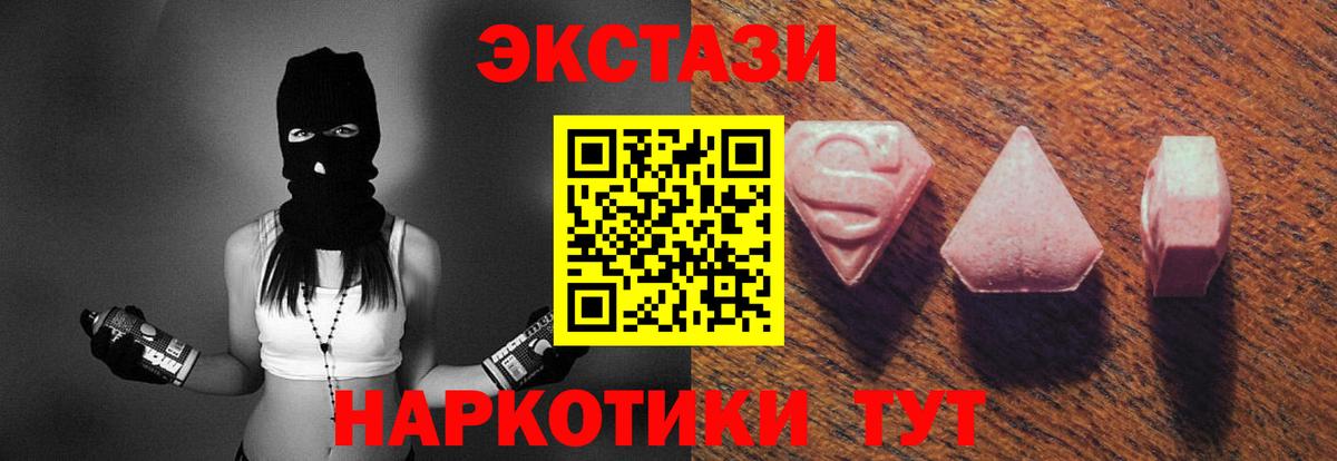 Пенза  ЭКСТАЗИ  Вход с VPN  ЭКСТАЗИ ешки  Экстази ешки 
