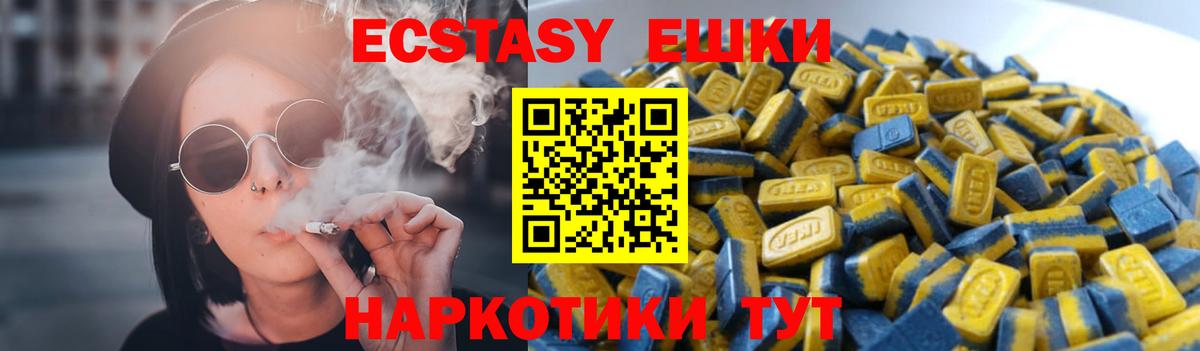 Экстази 280мг Пенза
