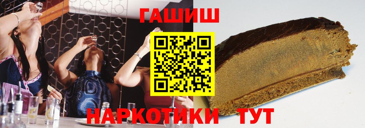где купить наркоту  Вход с VPN  ГАШИШ индика сатива  Пенза  ГАШ 40% ТГК  ГАШ 