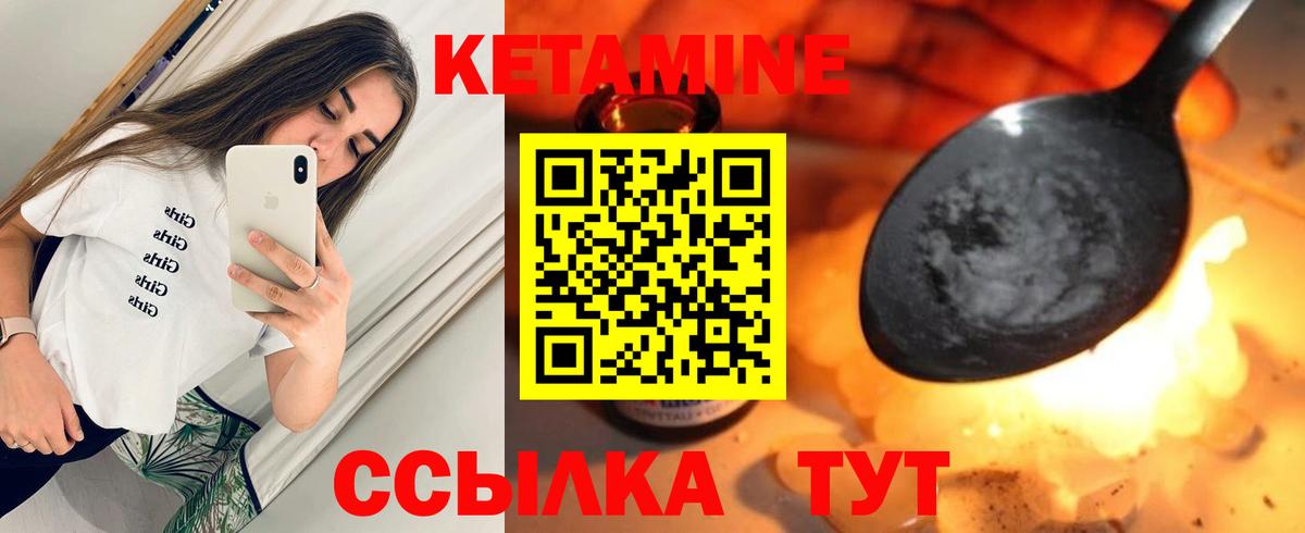 КЕТАМИН VHQ  Вход с VPN  Пенза  Кетамин VHQ 