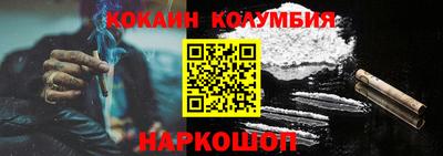 кокаин Сланцы