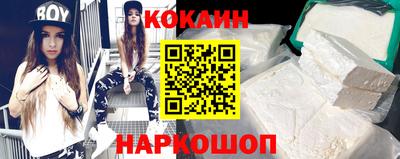 кокаин Сланцы