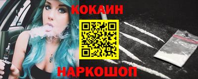 COCAINE Славгород