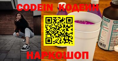 кокаин Сланцы