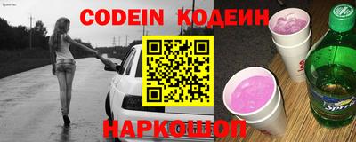 кокаин Сланцы