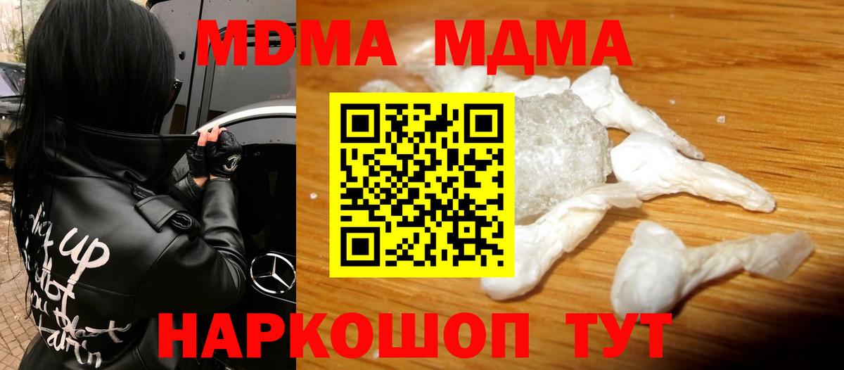 МДМА Molly  МДМА  Пенза  Вход с VPN 