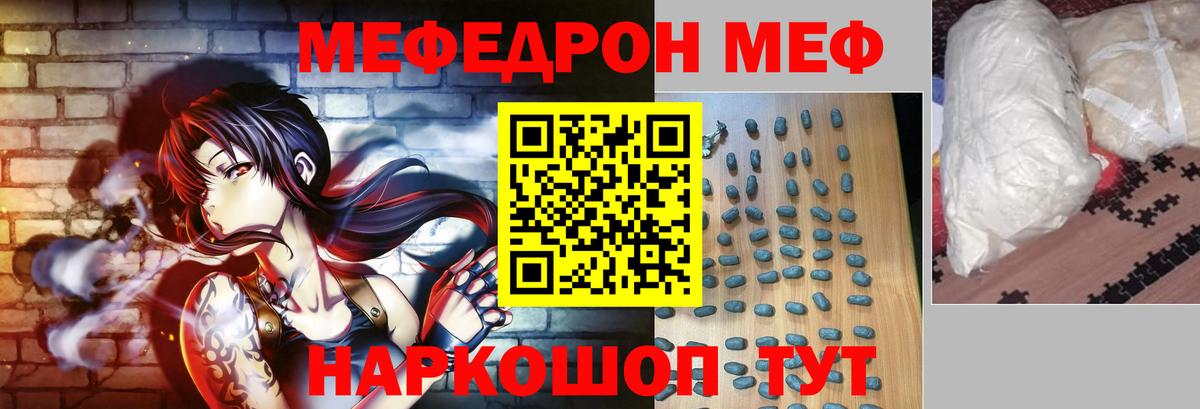 МЯУ-МЯУ mephedrone  цены наркотик  Пенза  Вход с VPN 