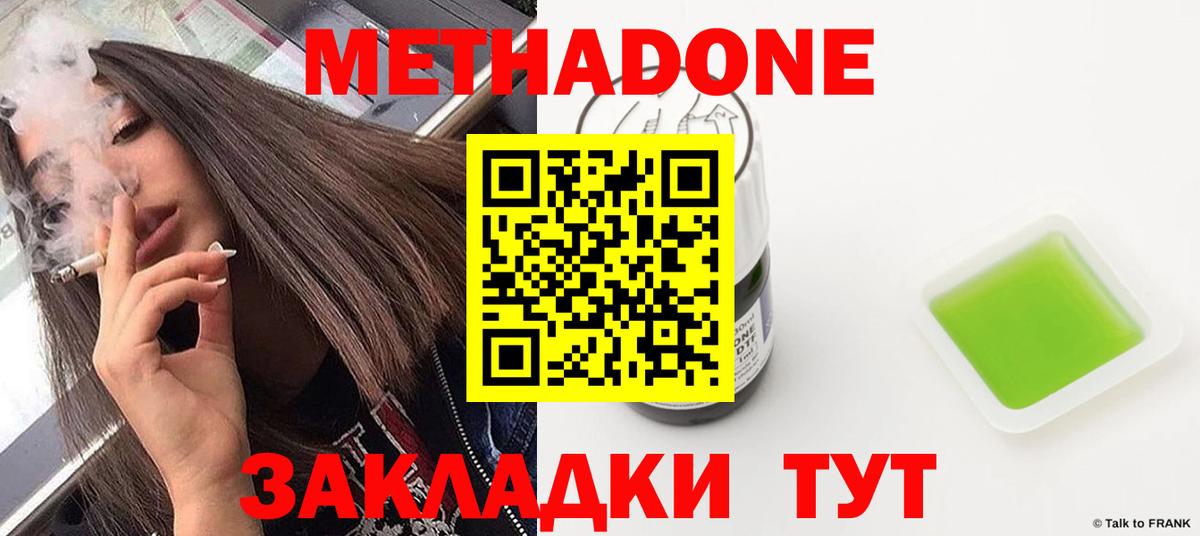 МЕТАДОН мёд  Вход с VPN  Пенза  МЕТАДОН белоснежный 