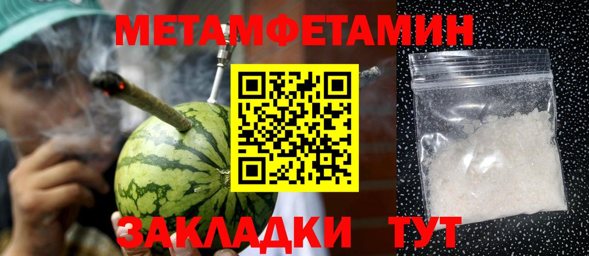 Первитин  МЕТАМФЕТАМИН витя  Вход с VPN  Пенза 