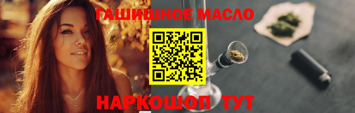Пенза  ТГК вейп с тгк  Вход с VPN  Дистиллят ТГК THC oil 